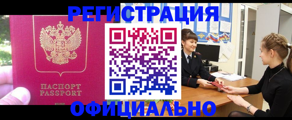 временная регистрация 2025 в Нефтекамске