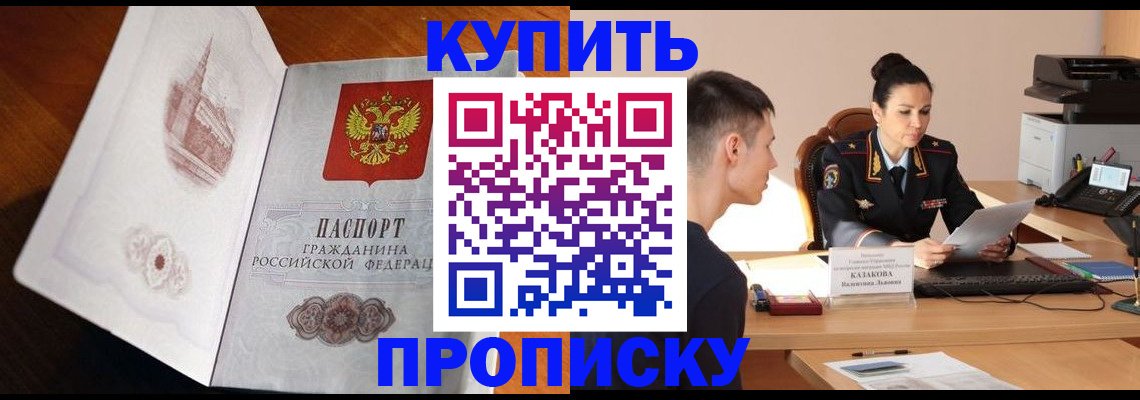 прописка штамп в Нефтекамске