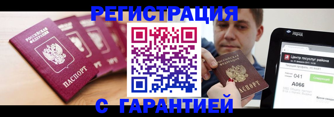 временная регистрация собственник в Нефтекамске