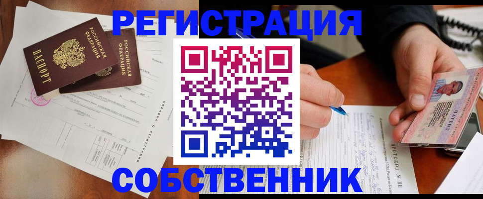 временная регистрация в Нефтекамске