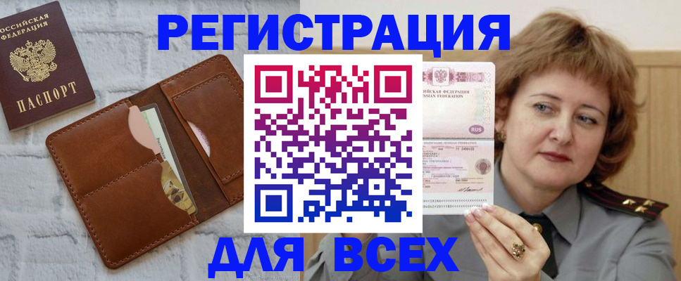 прописка гарантия в Нефтекамске