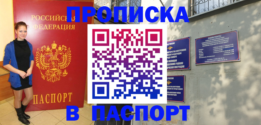 миграционный учет в Нефтекамске