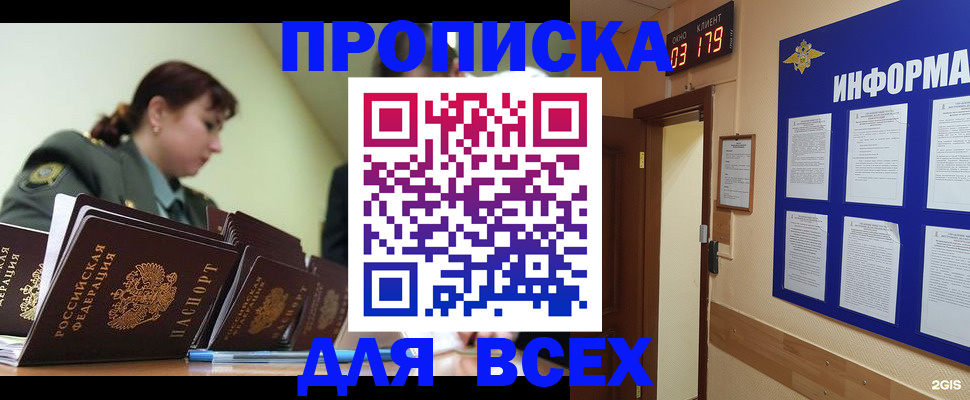 прописка паспорт в Нефтекамске