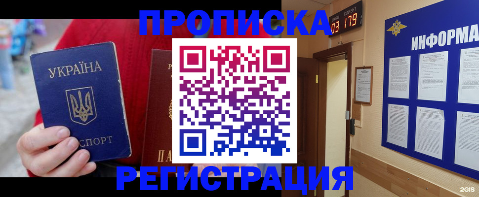 регистрация в Нефтекамске