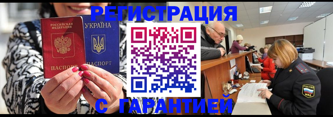 прописка для военкомата в Нефтекамске
