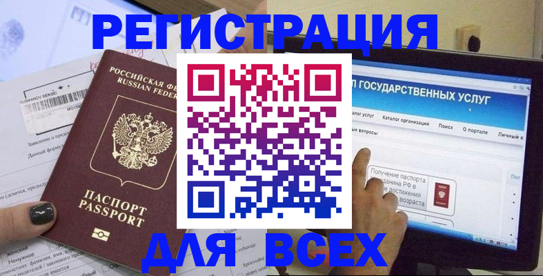 прописка для кредита в Нефтекамске