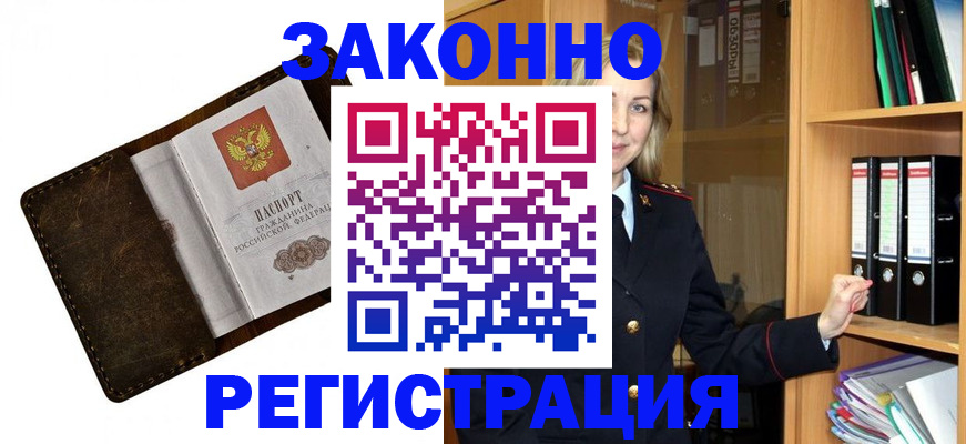 временная регистрация купить в Нефтекамске