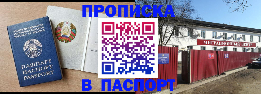 прописка для военкомата в Нефтекамске