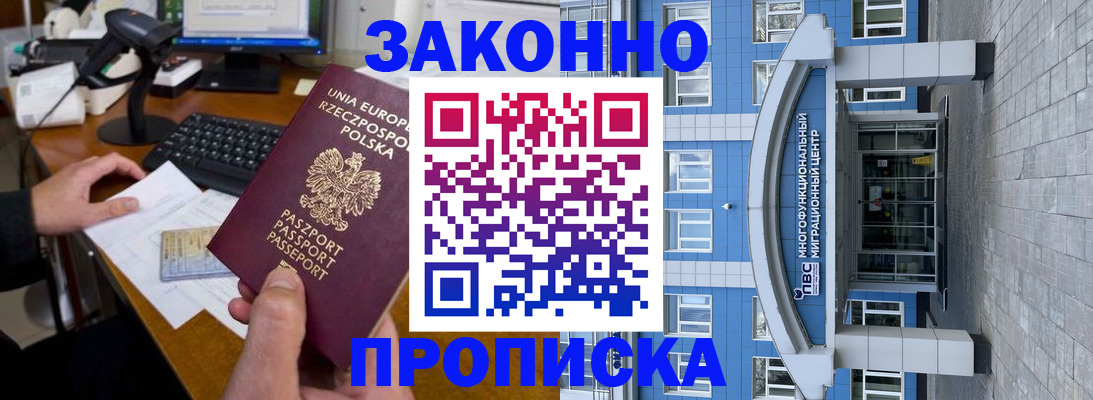 временная регистрация собственник в Нефтекамске