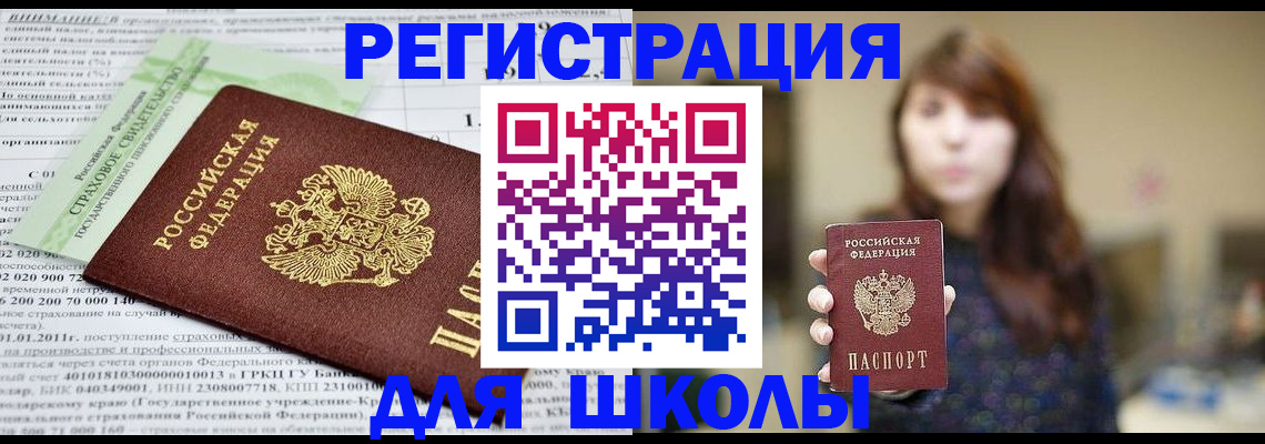 прописка регистрация в Нефтекамске