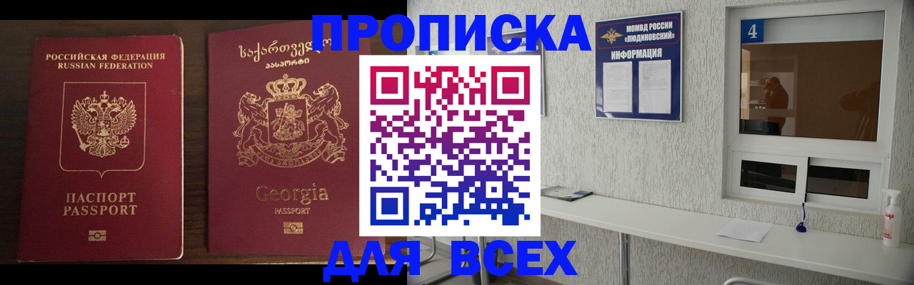 прописка для военкомата в Нефтекамске